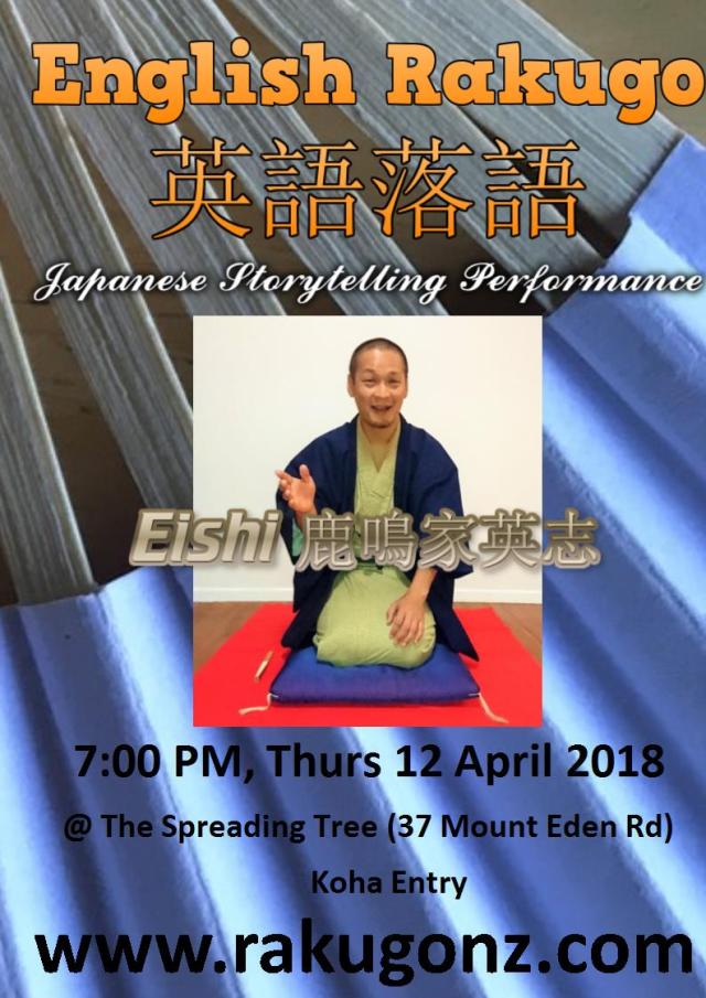 Rakugo Poster April 2018